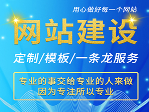 滁州網(wǎng)站建設(shè)的技術(shù)要點