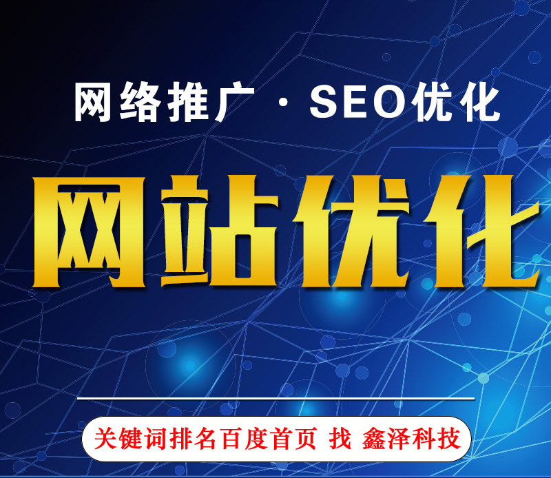 滁州手機網(wǎng)站應(yīng)該如何做優(yōu)化