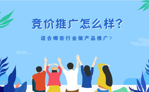 滁州競價排名推廣：百度推廣，360推廣，搜狗推廣，愛采購?fù)茝V