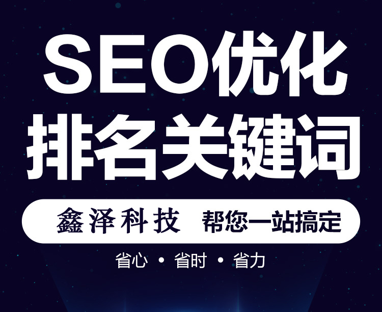 什么時候逐步啟動SEO優(yōu)化？