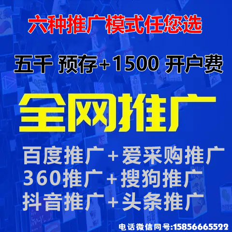 滁州抖音競(jìng)價(jià)排名推廣怎么做？