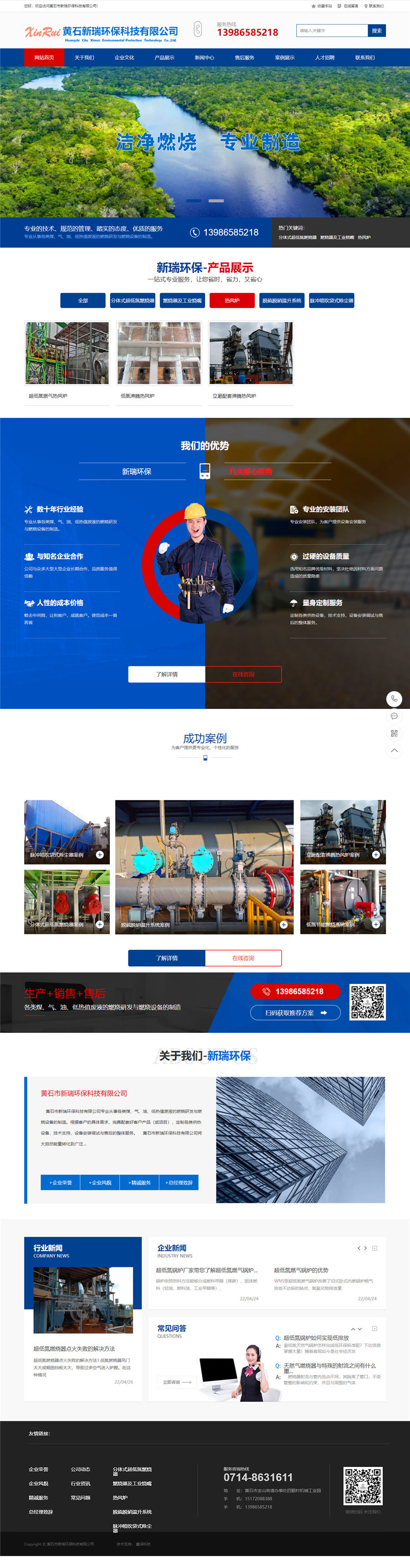 黃石市新瑞環(huán)?？萍加邢薰?低氮燃?xì)馊加腿紵鱛高爐氣燃燒器_煤粉天然氣燃燒器_超低氮燃燒器_直燃式.jpg