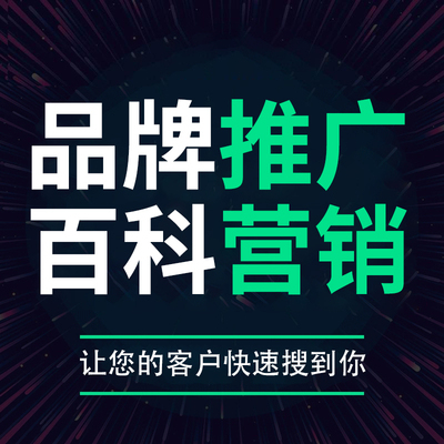 網(wǎng)絡(luò)推廣需要花多少錢？