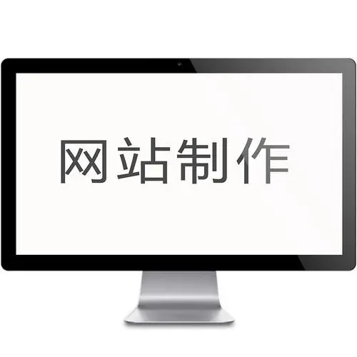 你們做網(wǎng)站設(shè)計(jì)有哪些優(yōu)勢(shì)？