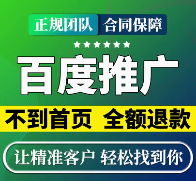 百度排名是怎么做上去的，排名在哪個位置