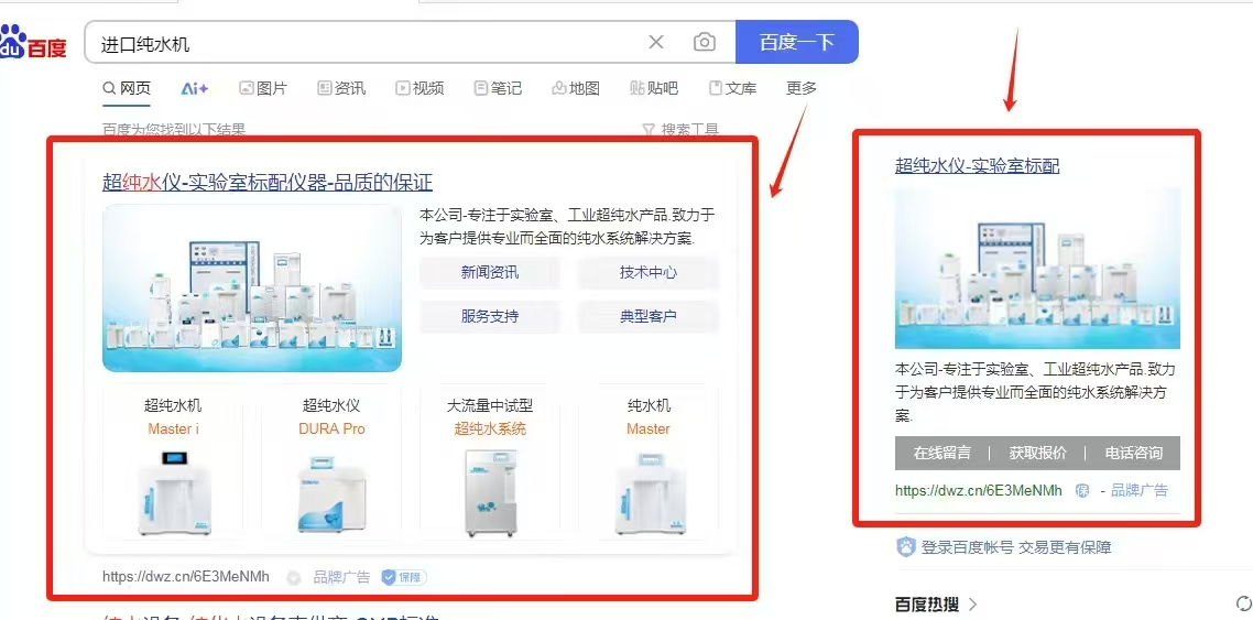 百度品牌推廣，百度右側(cè)第一名排名推廣