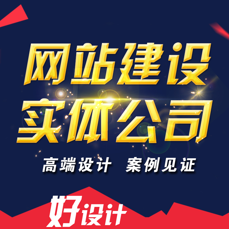 建一個(gè)網(wǎng)站需要做什么準(zhǔn)備？